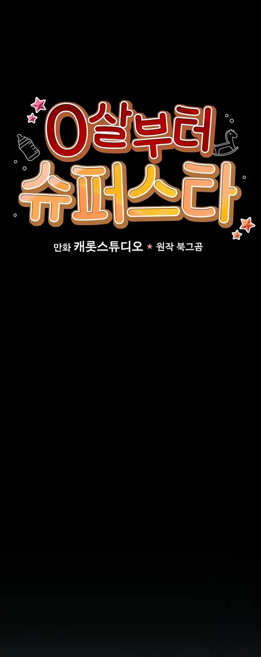 Superstar From Age 0 chapter 87 halaman 11