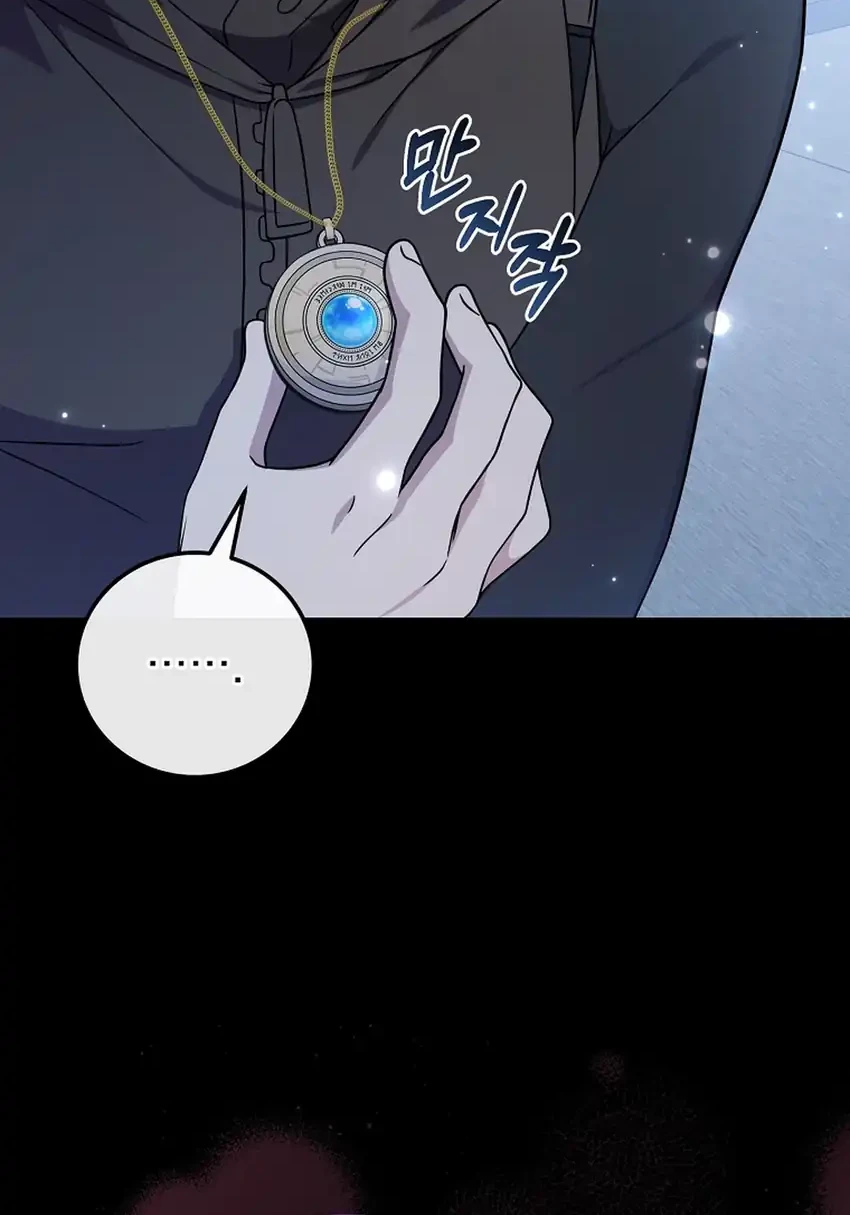 Superstar From Age 0 chapter 87 halaman 32