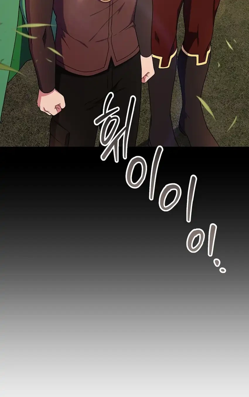 Superstar From Age 0 chapter 87 halaman 73