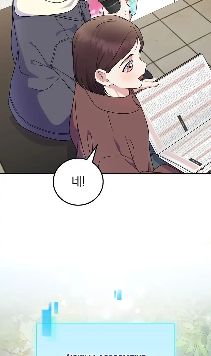 Superstar From Age 0 chapter 90 halaman 24