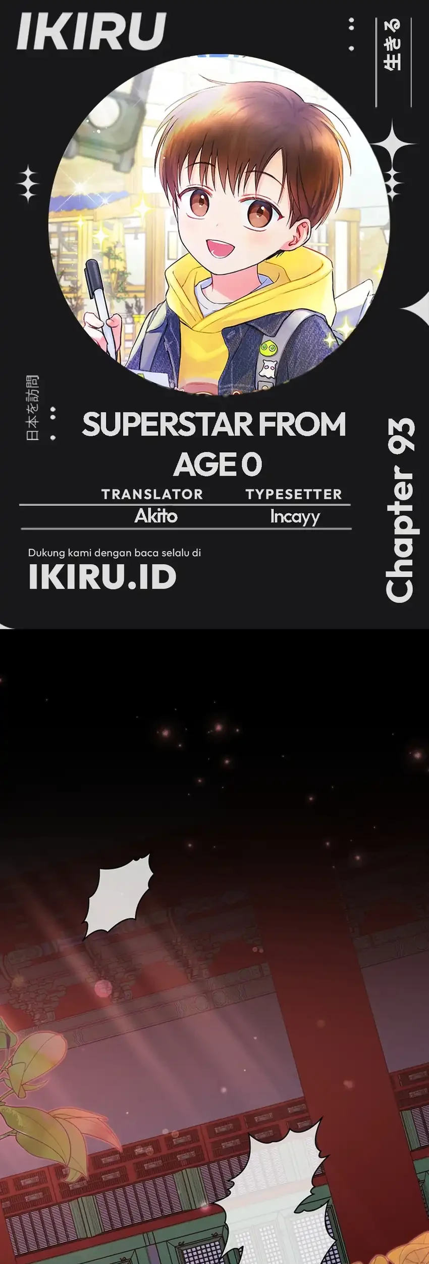 Superstar From Age 0 chapter 93 halaman 1