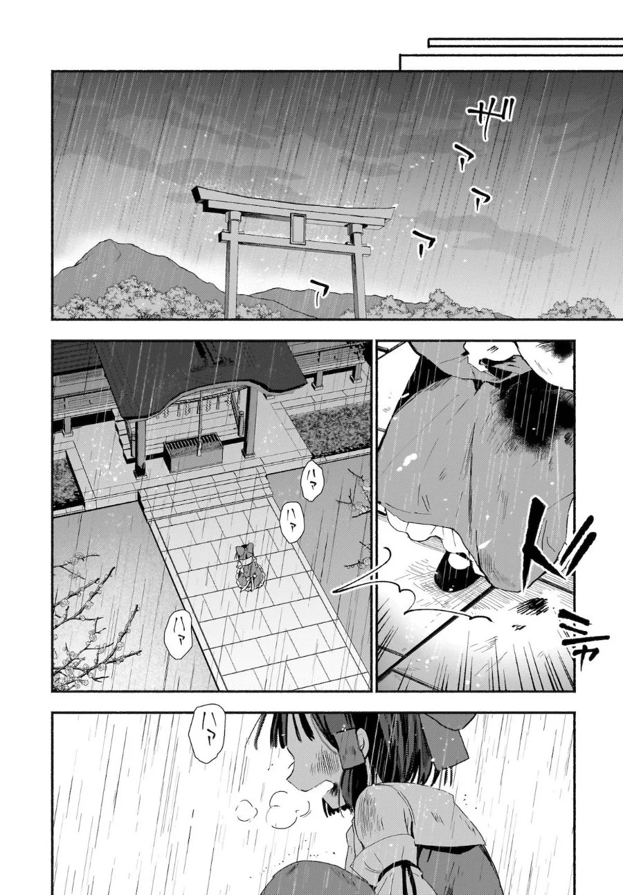 Superu chapter 1 halaman 33