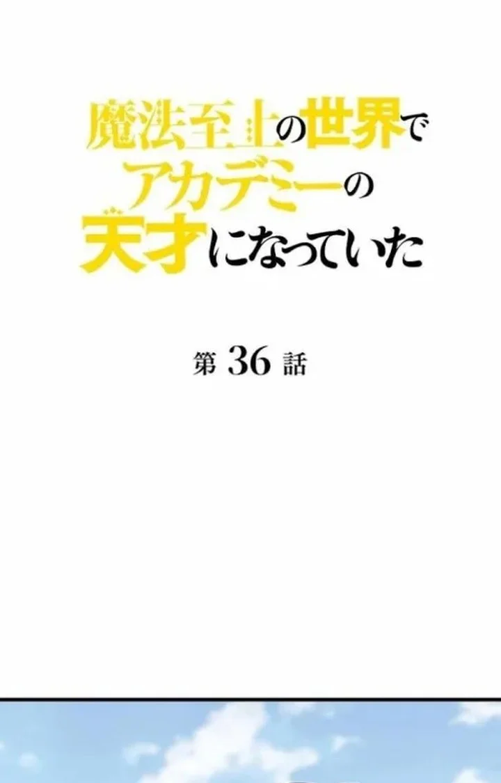 Supreme Academy Genius chapter 36 halaman 2