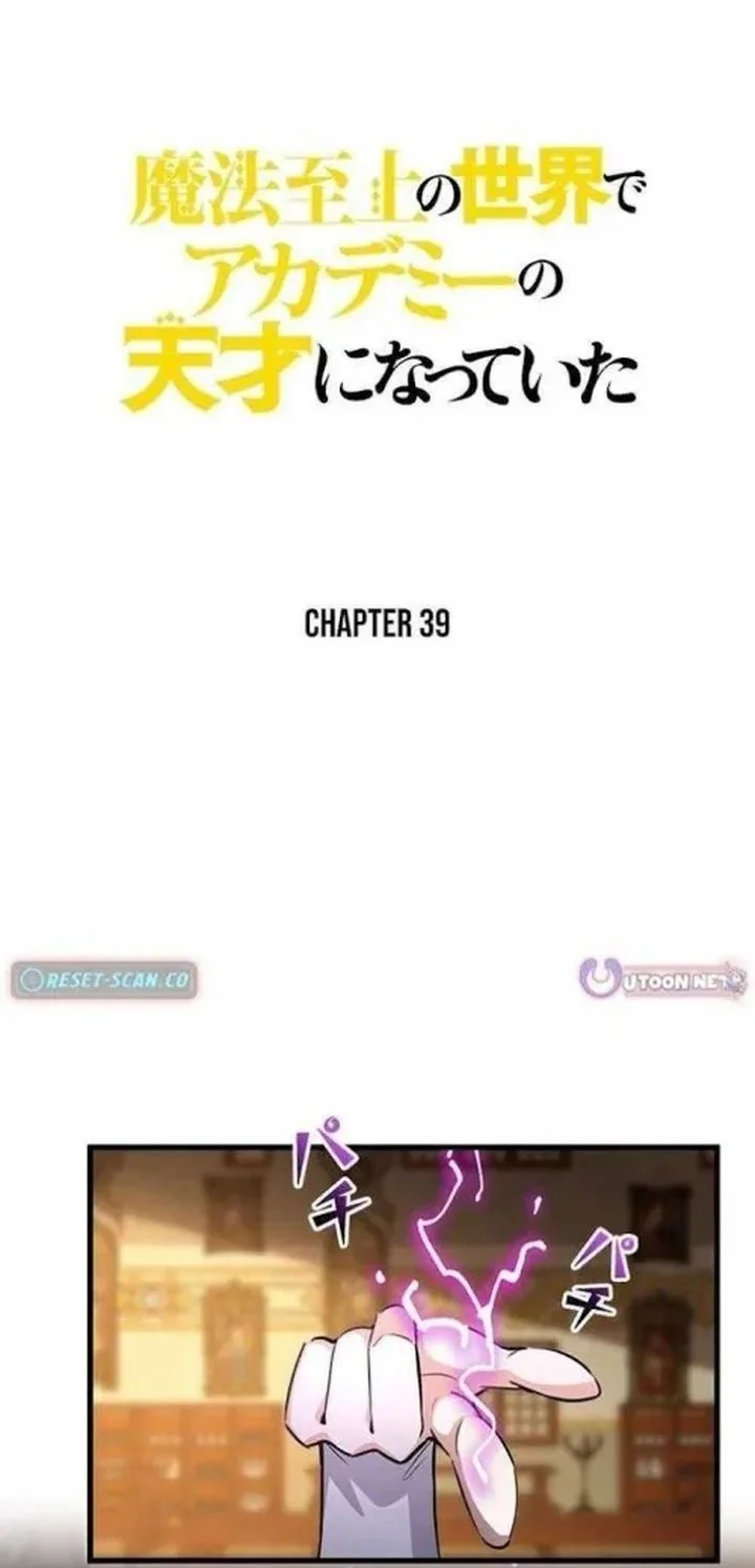 Supreme Academy Genius chapter 39 halaman 2