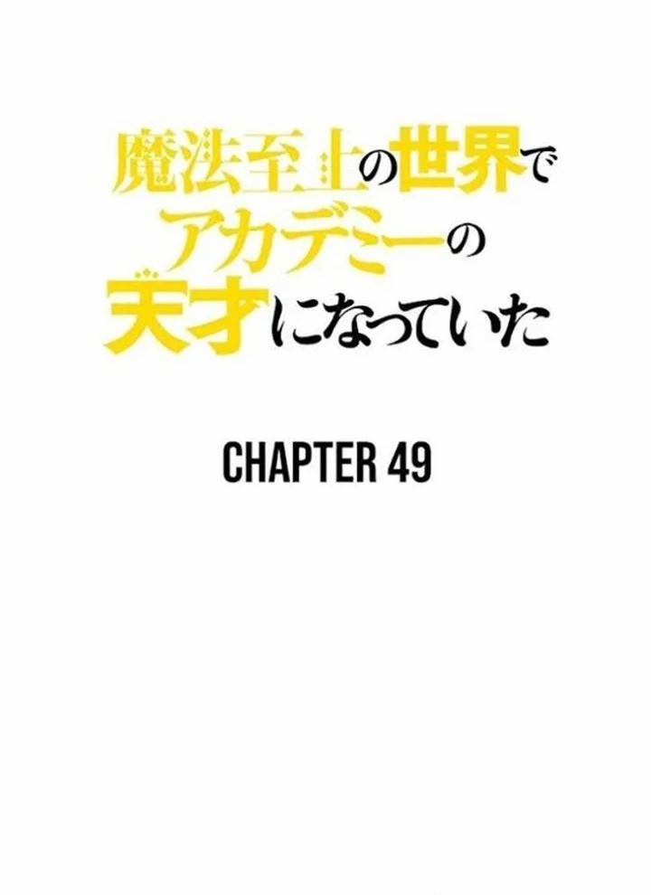 Supreme Academy Genius chapter 49 halaman 2