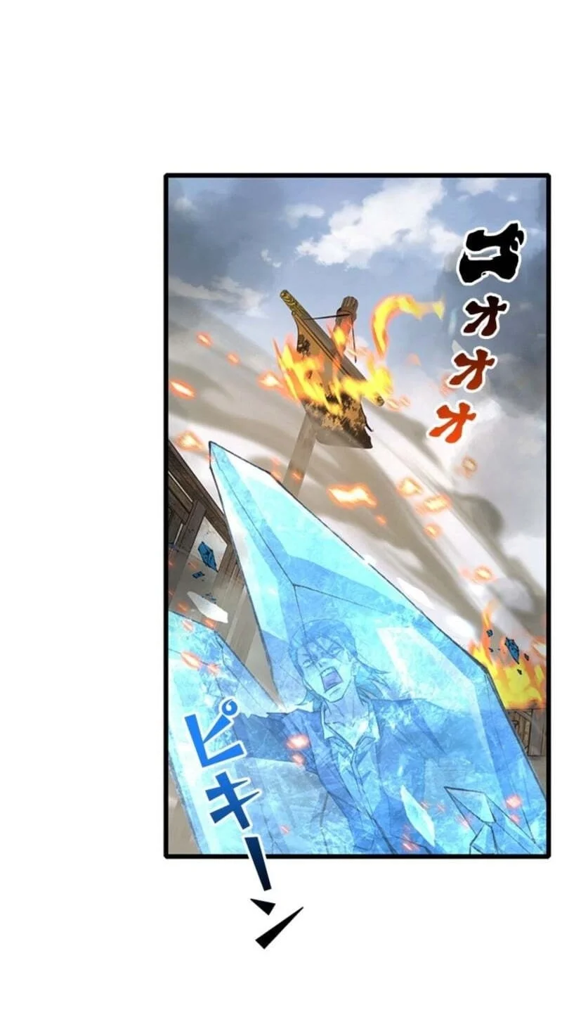 Supreme Academy Genius chapter 75 halaman 30