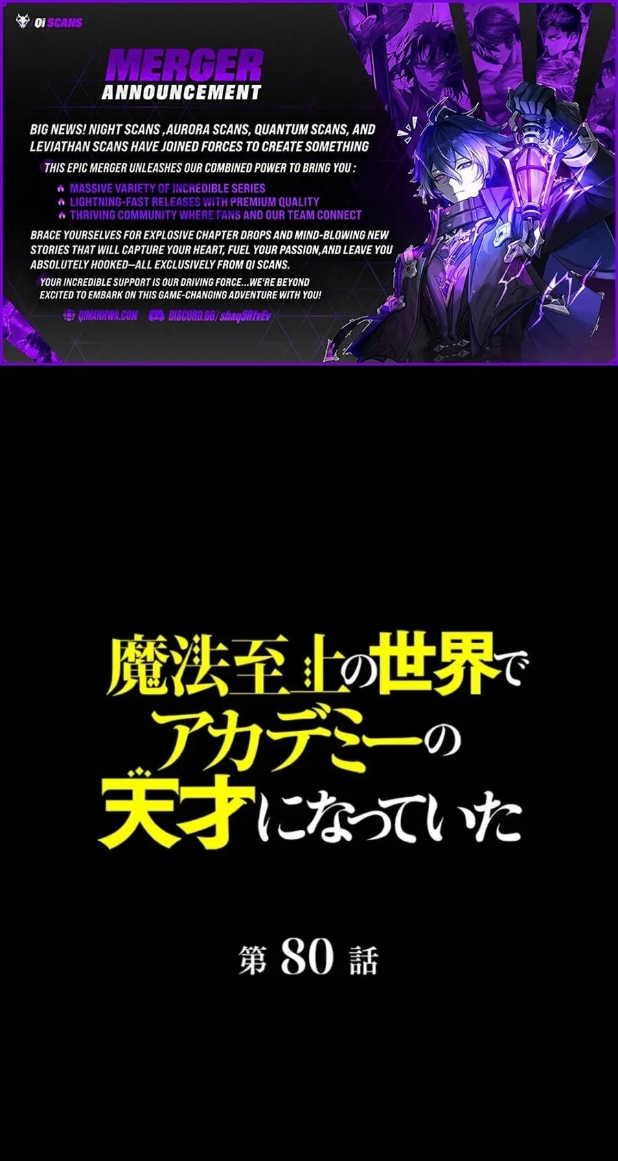 Supreme Academy Genius chapter 80 halaman 1
