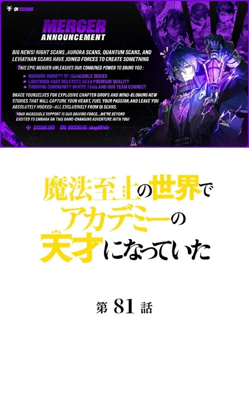 Supreme Academy Genius chapter 81 halaman 1