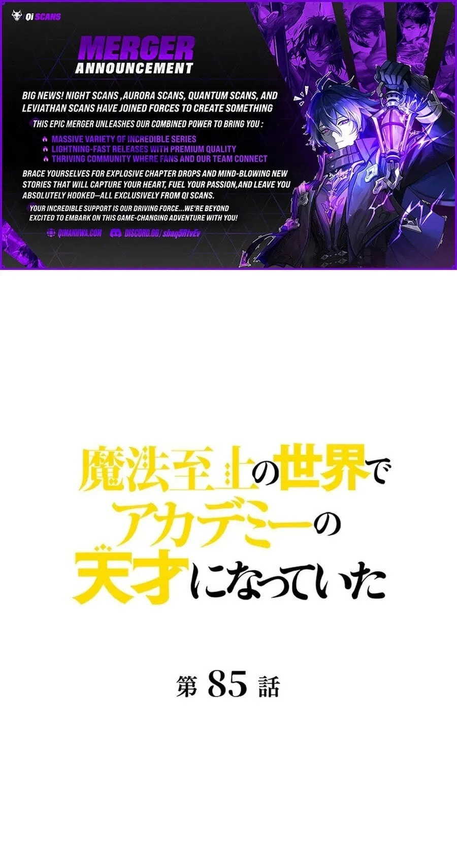 Supreme Academy Genius chapter 85 halaman 1