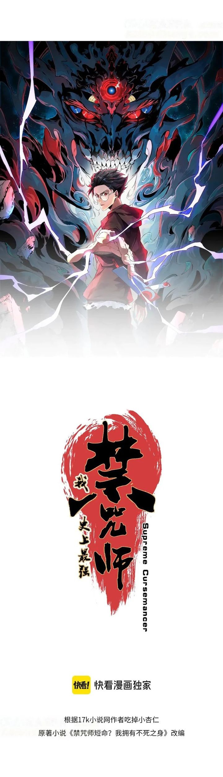 Supreme Curse Master Bab 11 halaman 5