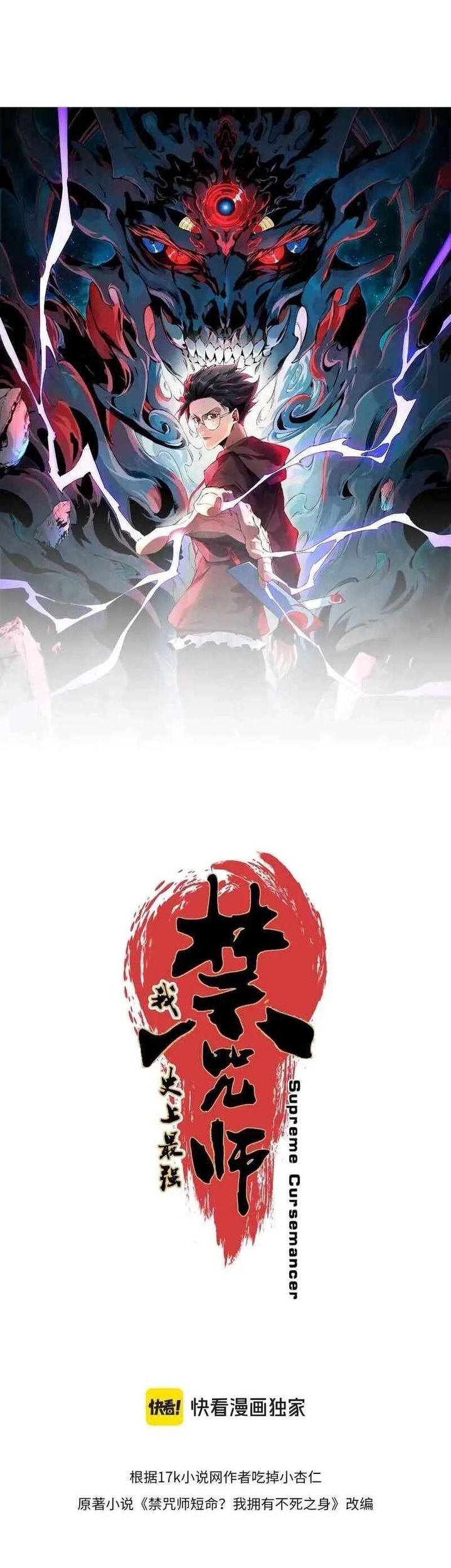 Supreme Curse Master Bab 15 halaman 4