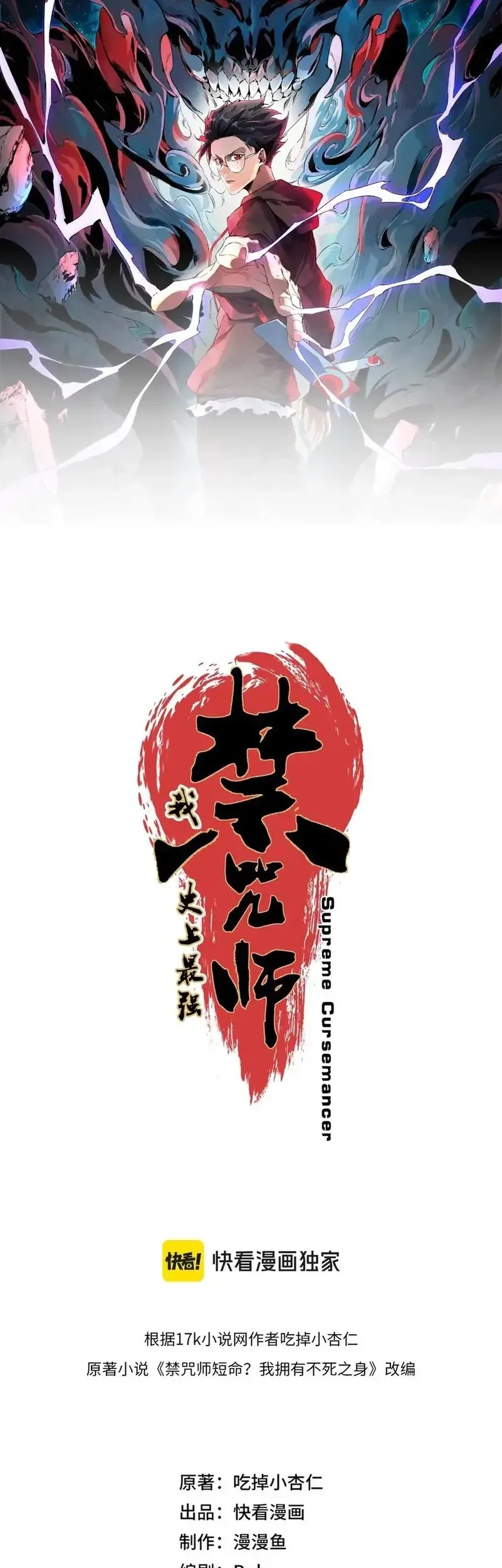 Supreme Curse Master chapter 32 halaman 3