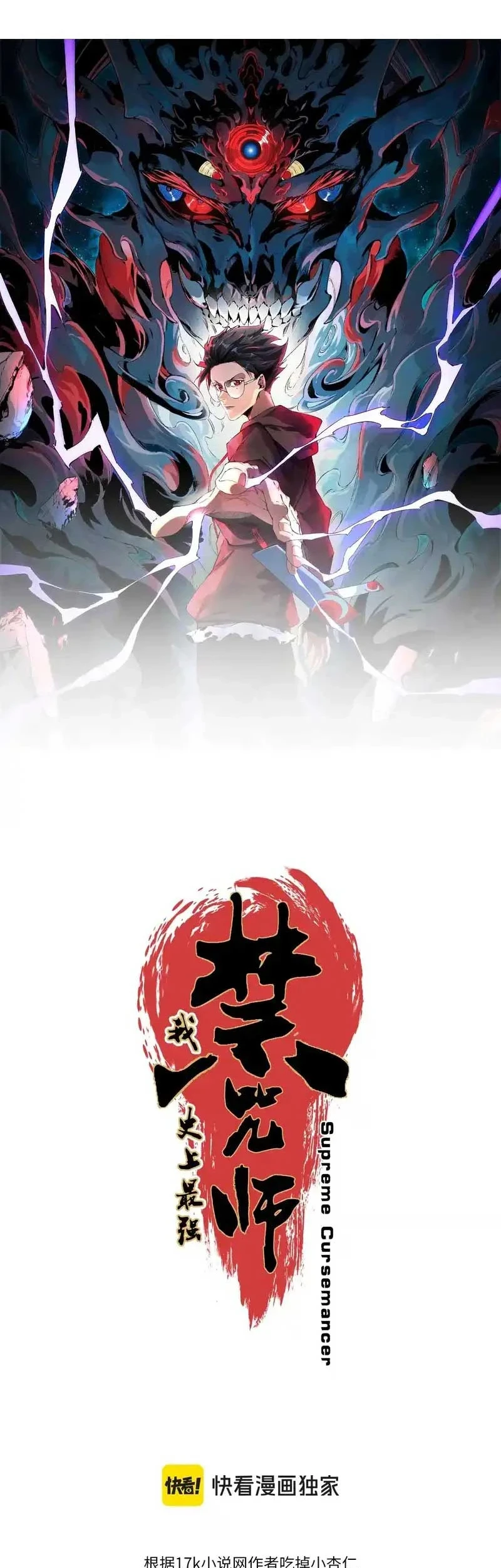Supreme Curse Master chapter 35 halaman 5