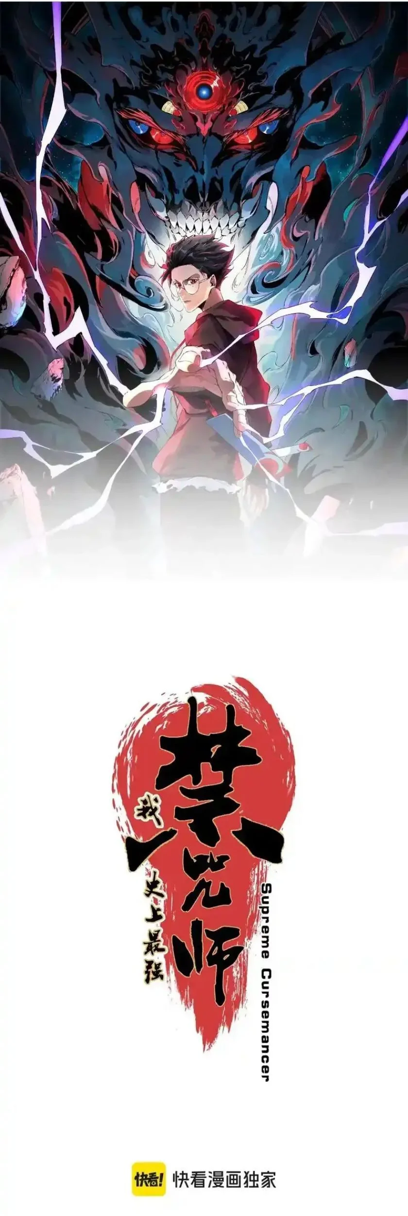 Supreme Curse Master chapter 50 halaman 5