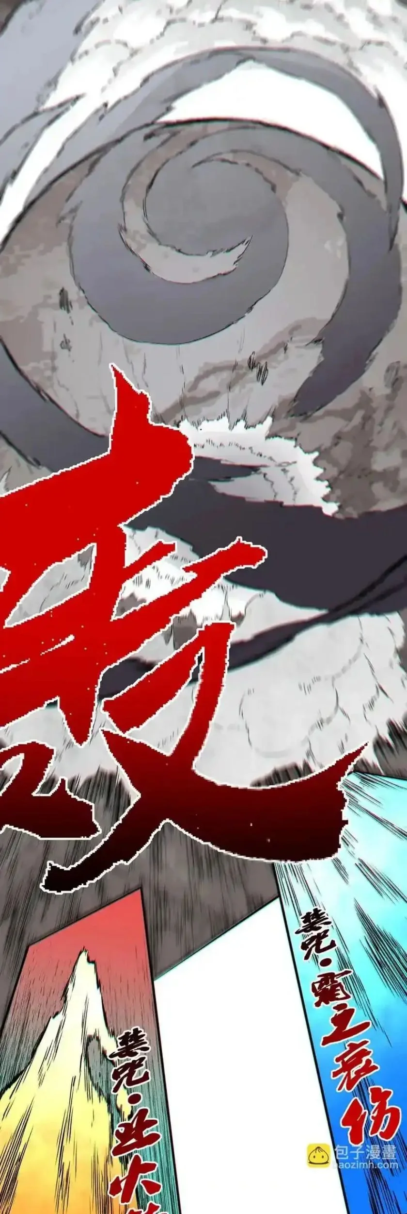 Supreme Curse Master chapter 50 halaman 19