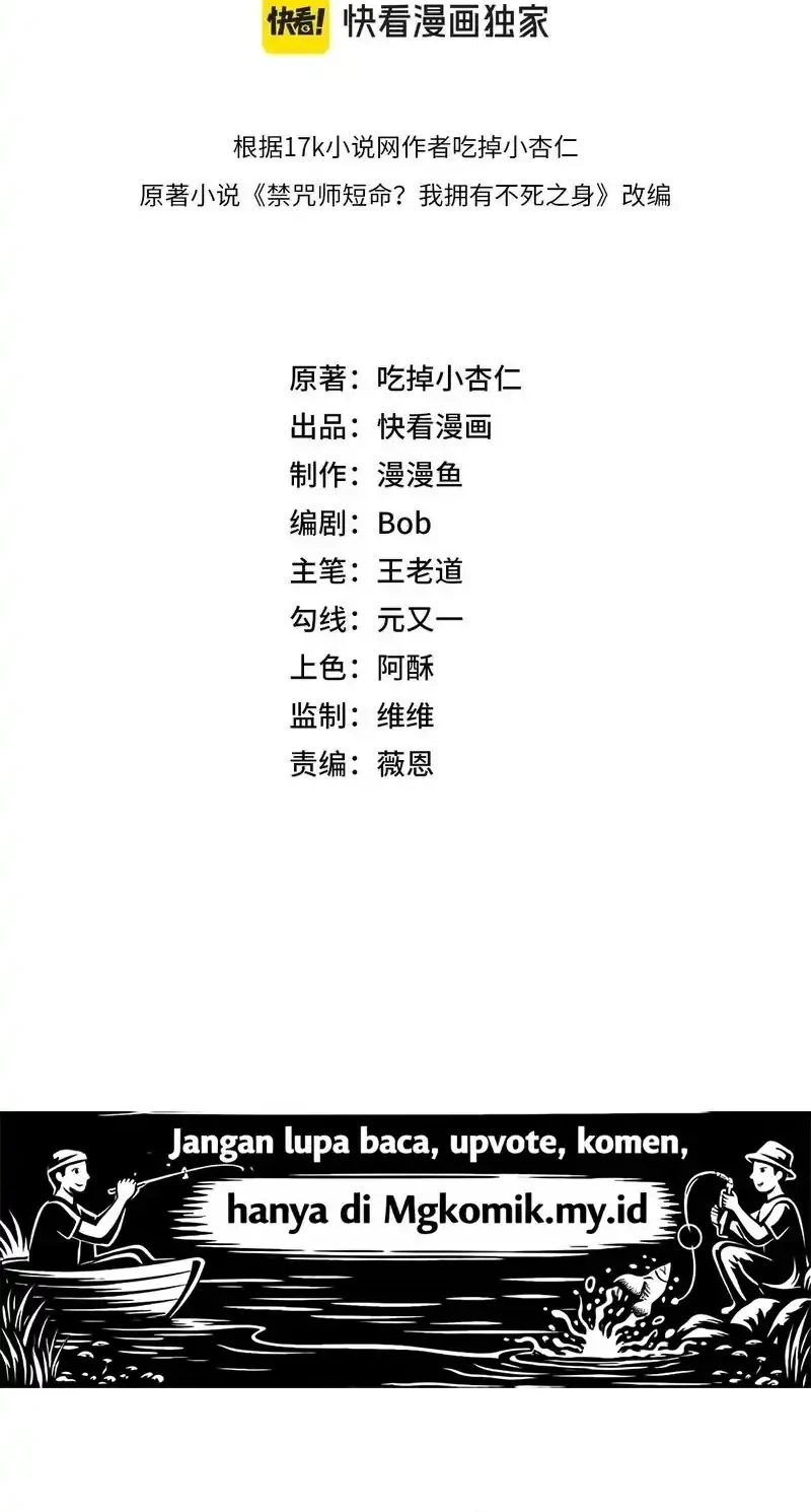 Supreme Curse Master Bab 59 halaman 7