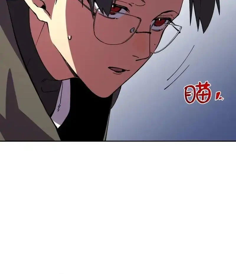 Supreme Curse Master Bab 59 halaman 13