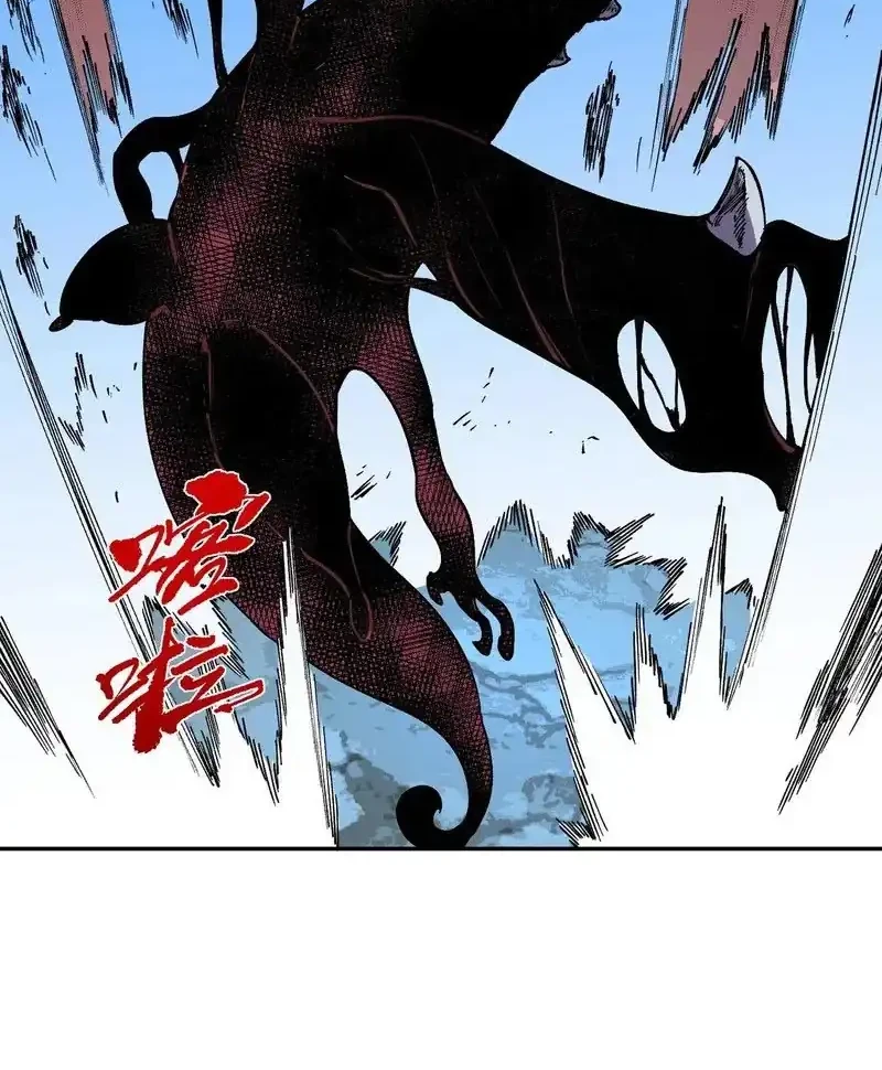 Supreme Curse Master chapter 68 halaman 4