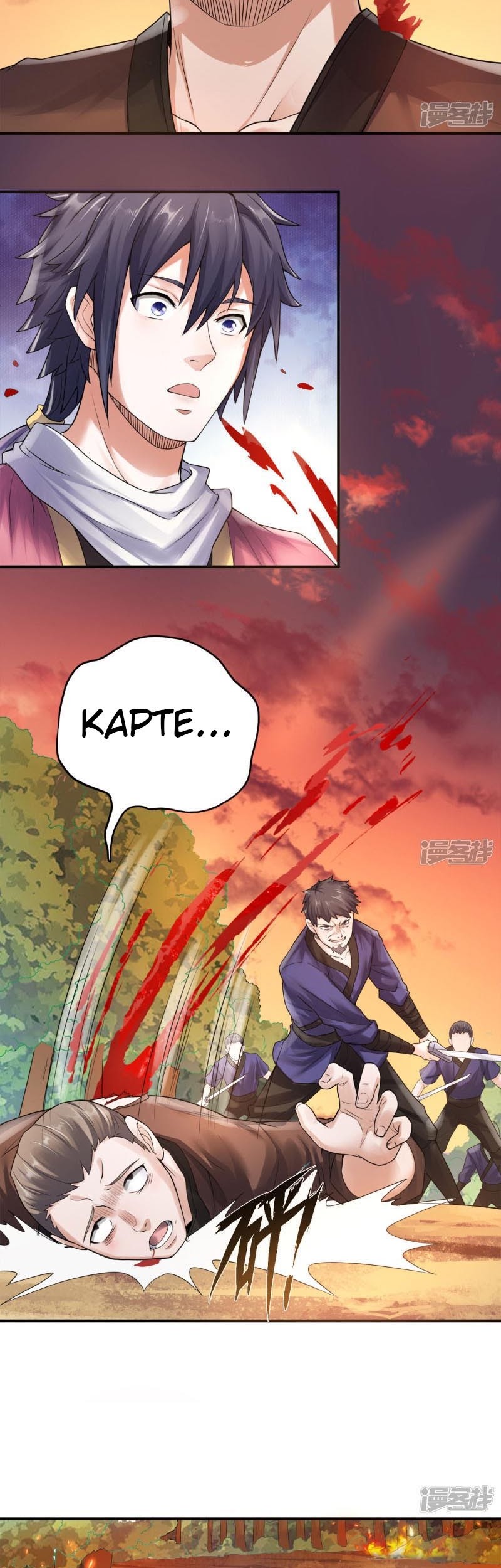 Supreme Demon Return Bab 09 halaman 10