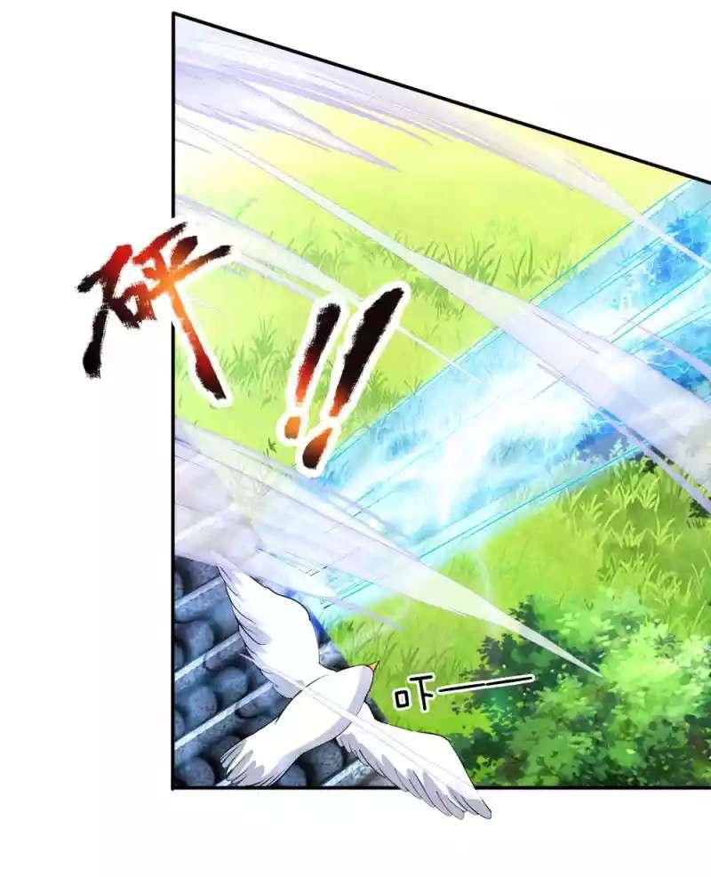 Supreme God chapter 12 halaman 9