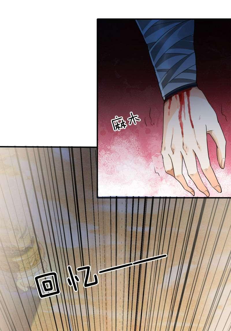 Supreme God chapter 9 halaman 18