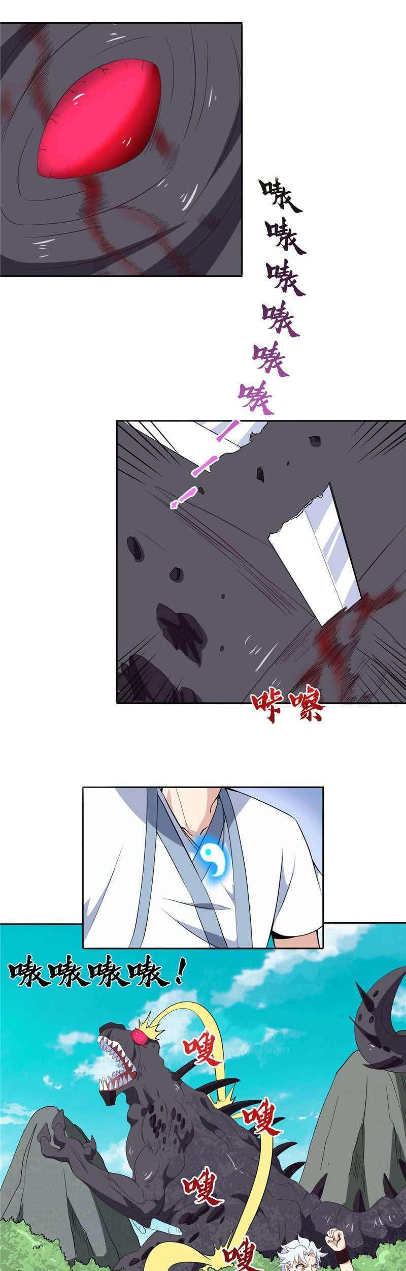 Supreme Godly System chapter 108 halaman 17