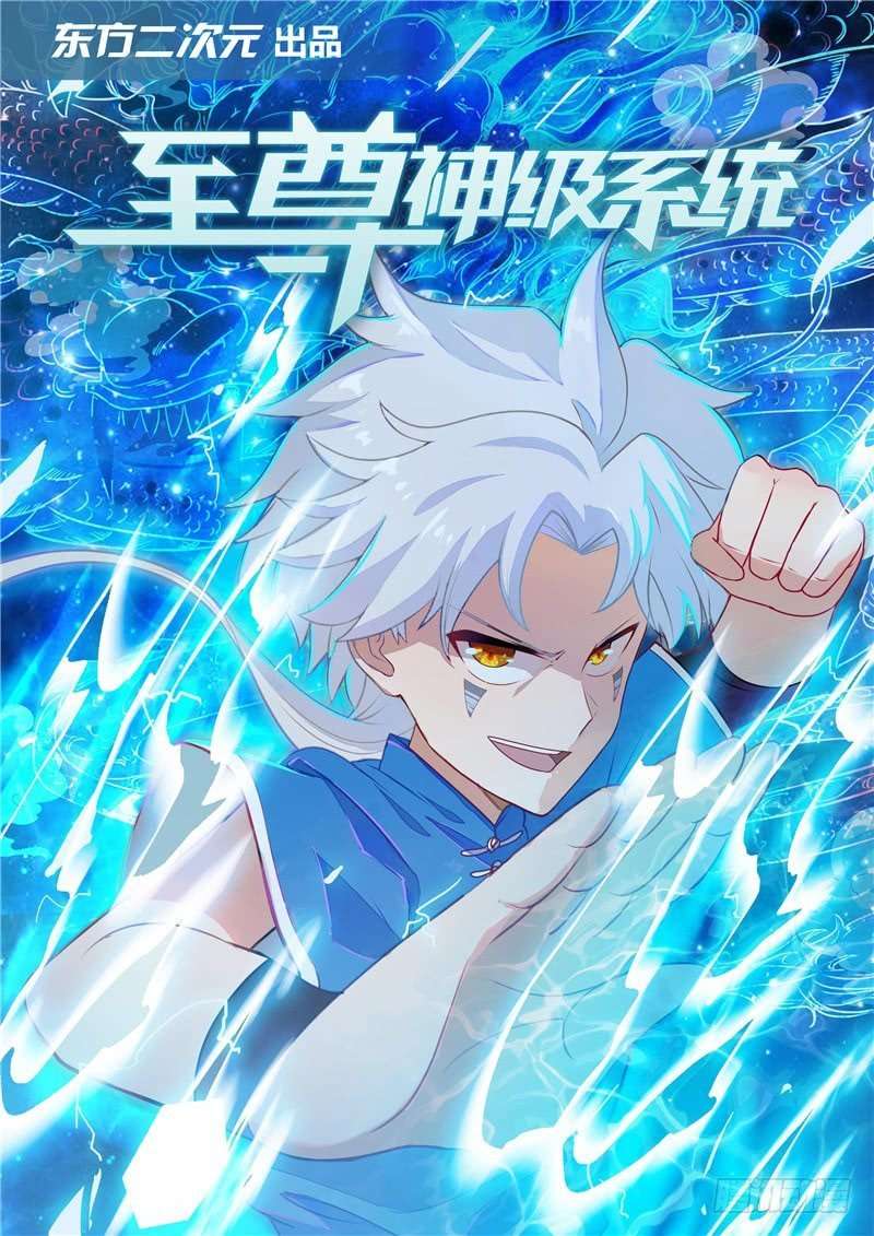 Supreme Godly System chapter 113 halaman 2
