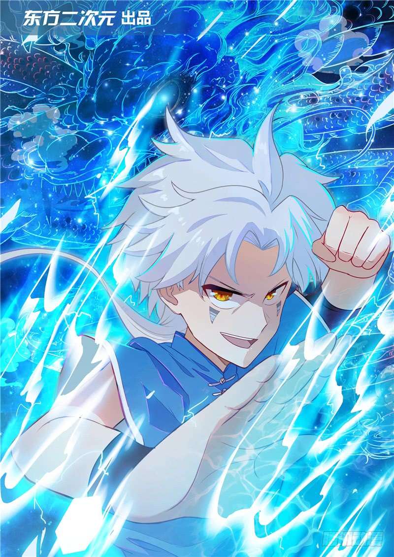 Supreme Godly System chapter 116 halaman 2