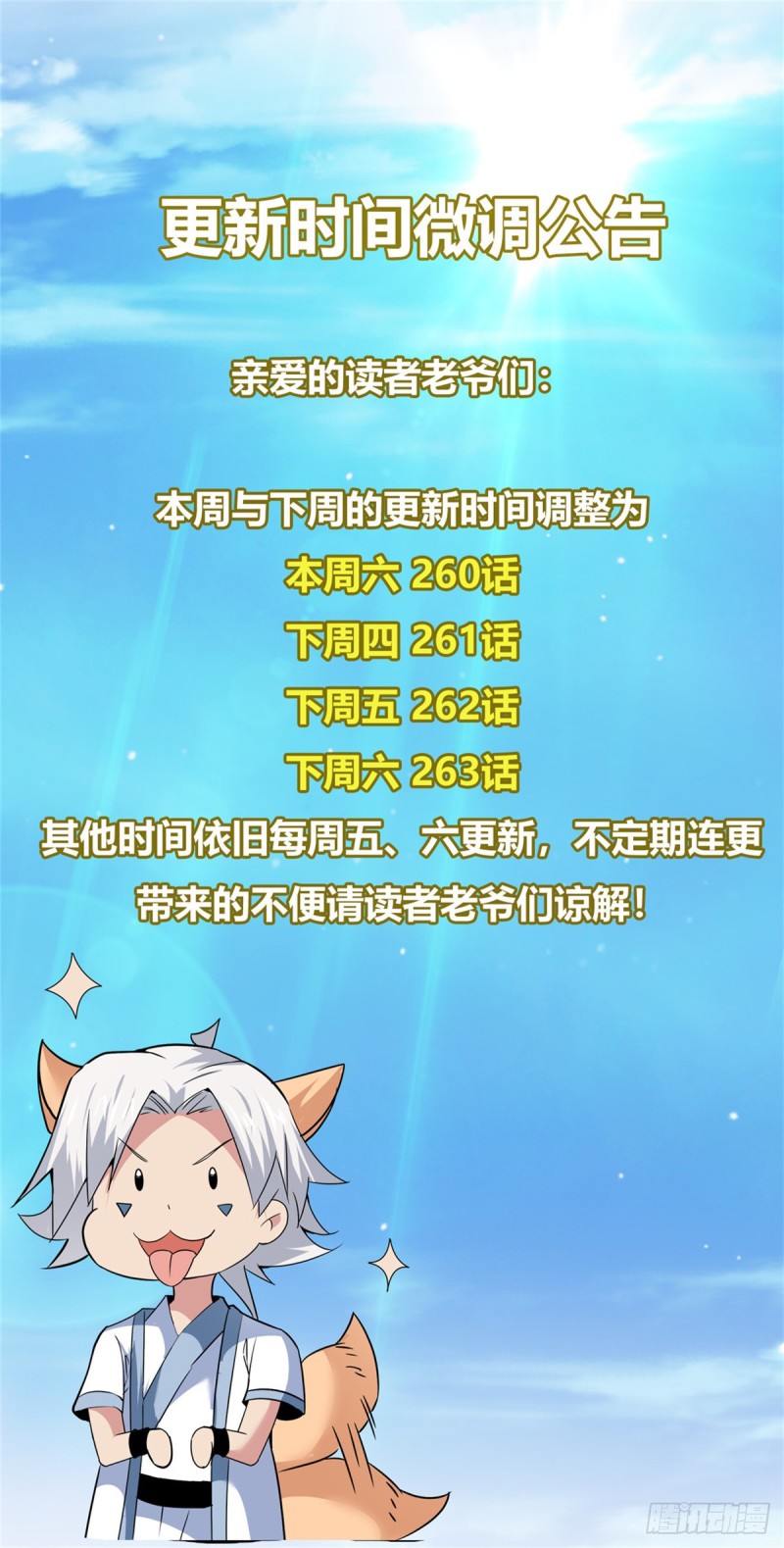 Supreme Godly System chapter 260 halaman 21