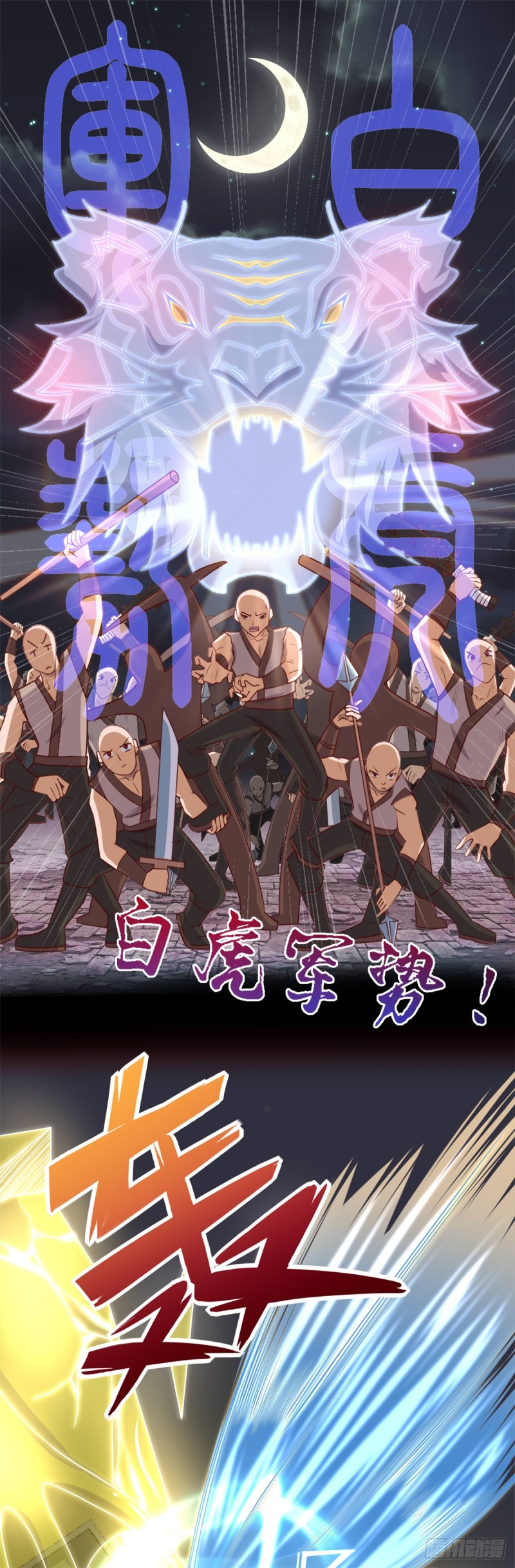 Supreme Godly System chapter 263 halaman 3