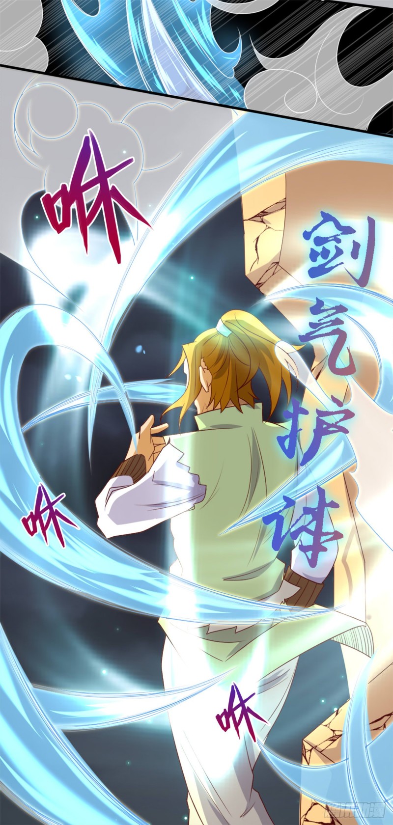 Supreme Godly System chapter 263 halaman 7