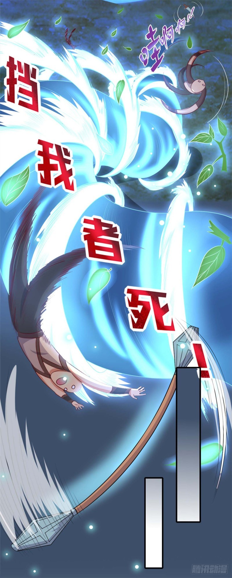 Supreme Godly System chapter 264 halaman 3