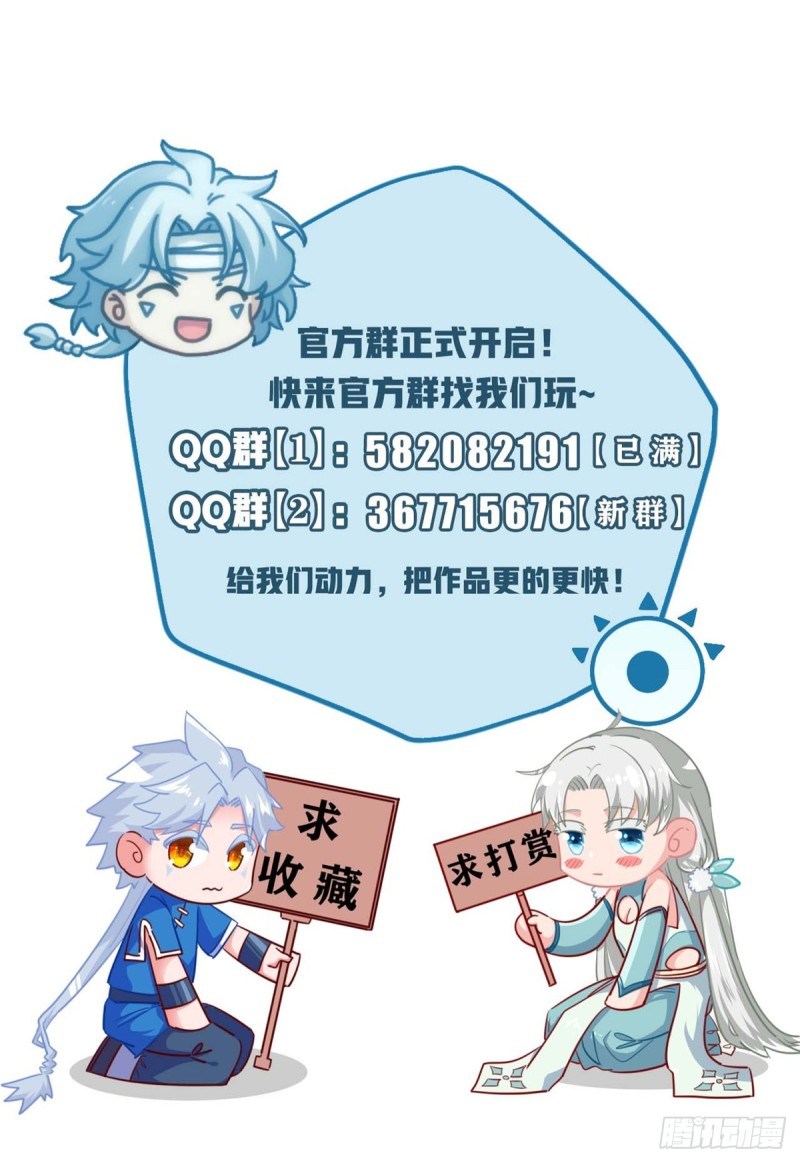 Supreme Godly System chapter 264 halaman 16