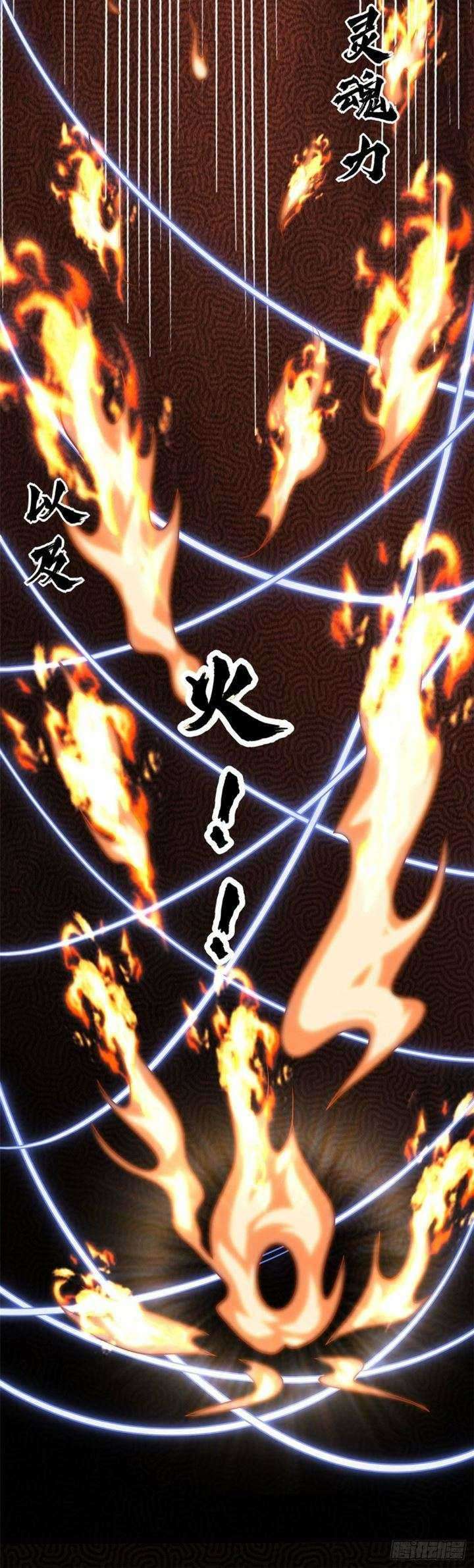 Supreme Godly System chapter 315 halaman 12