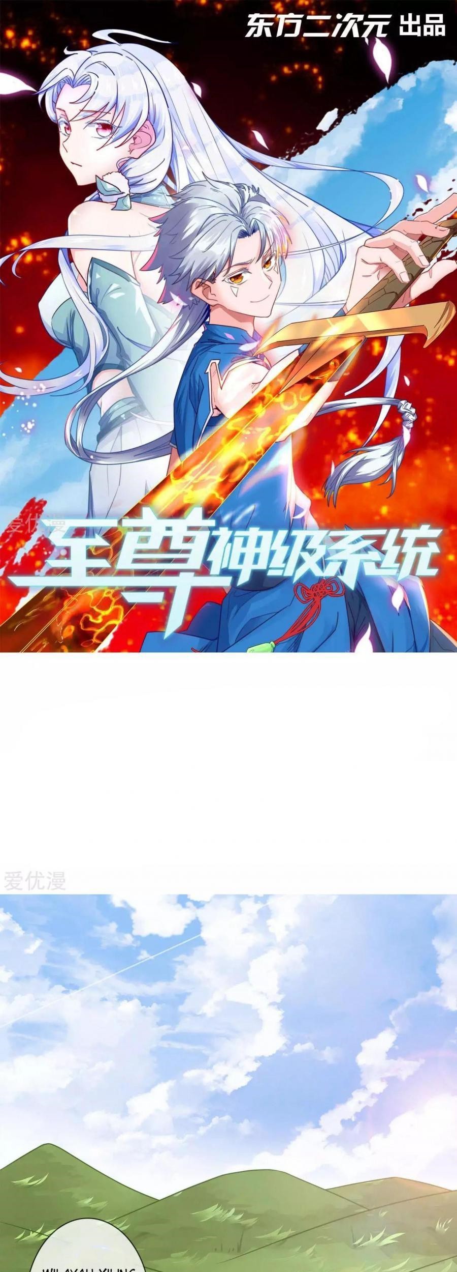 Supreme Godly System Bab 337 halaman 2