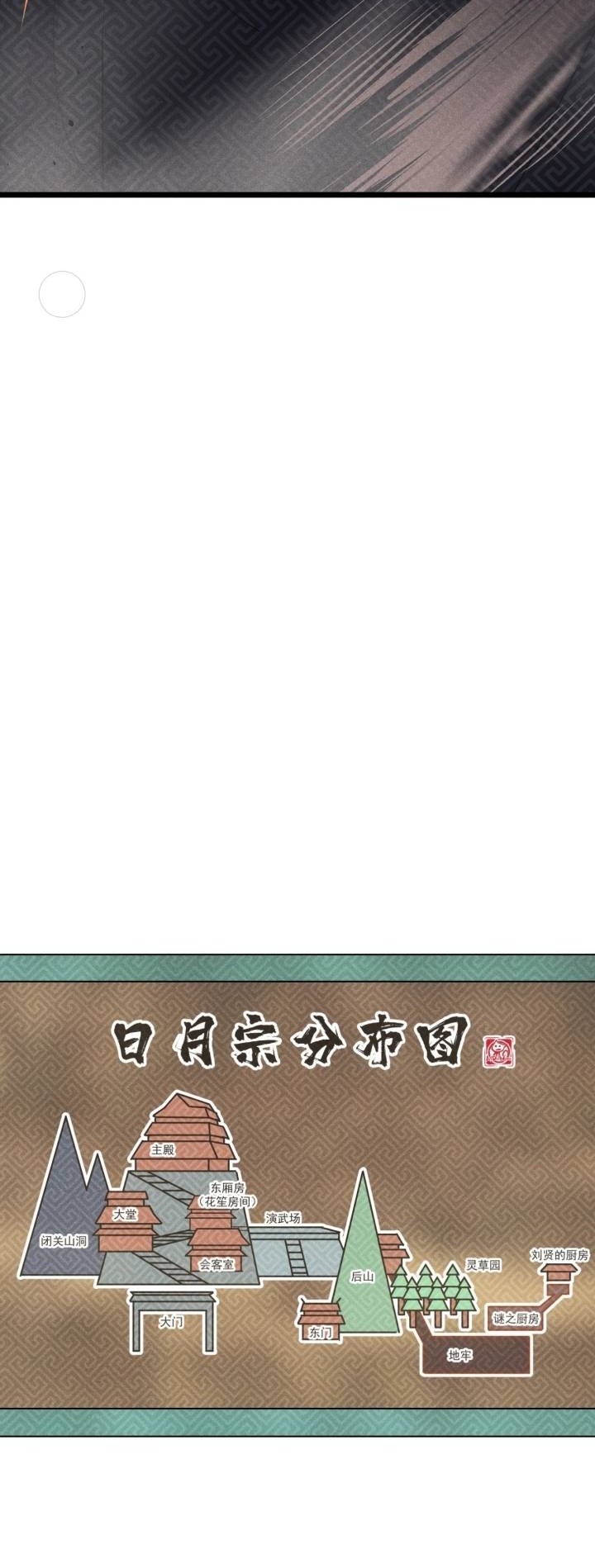 Supreme Martial Chef chapter 15 halaman 61