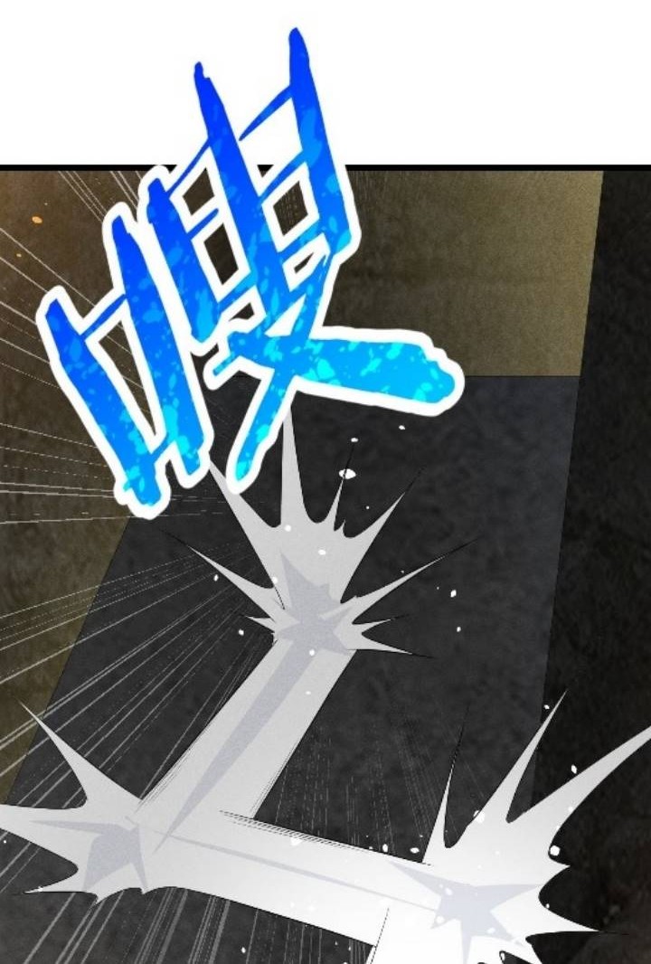 Supreme Martial Chef chapter 16 halaman 17