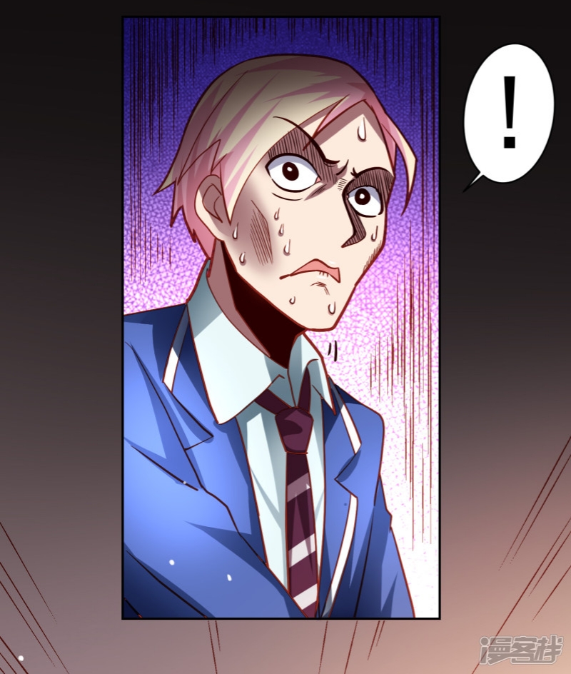 Supreme Mouth Cannon chapter 37 halaman 5