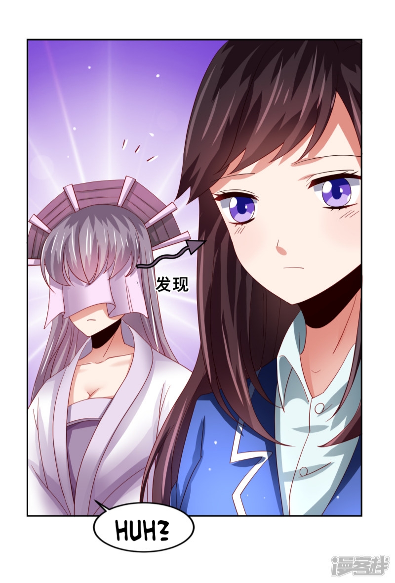 Supreme Mouth Cannon chapter 49 halaman 13