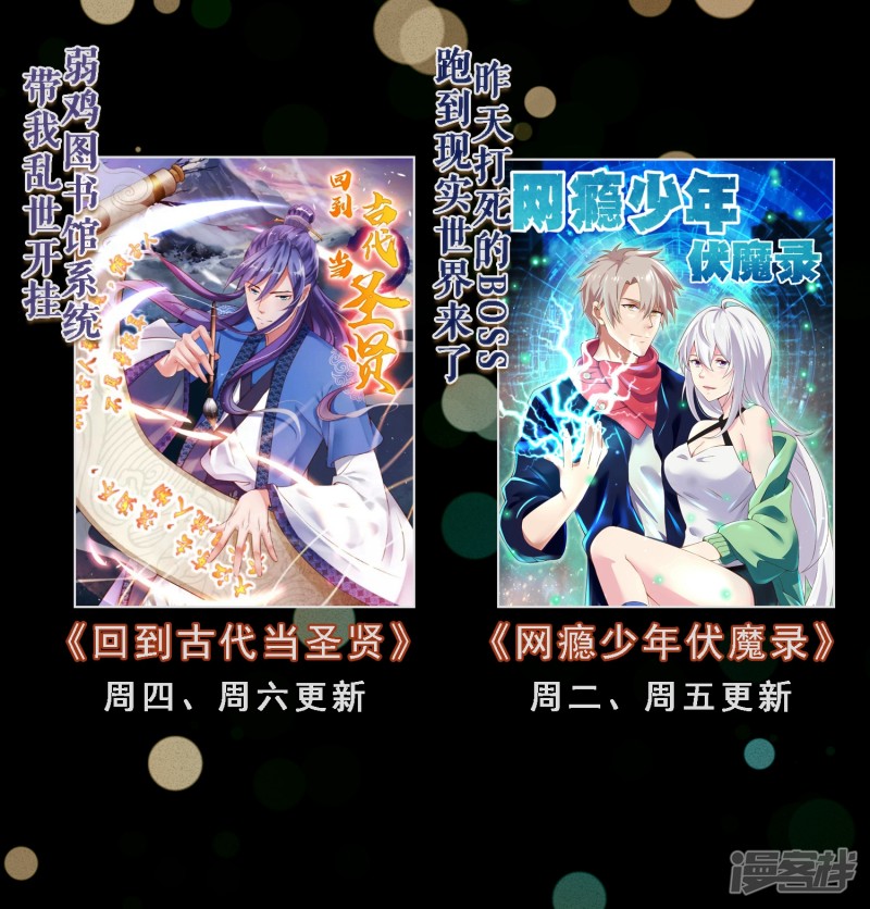 Supreme Mouth Cannon chapter 49 halaman 40
