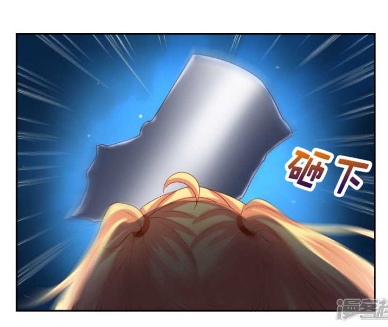 Supreme Mouth Cannon chapter 53 halaman 5