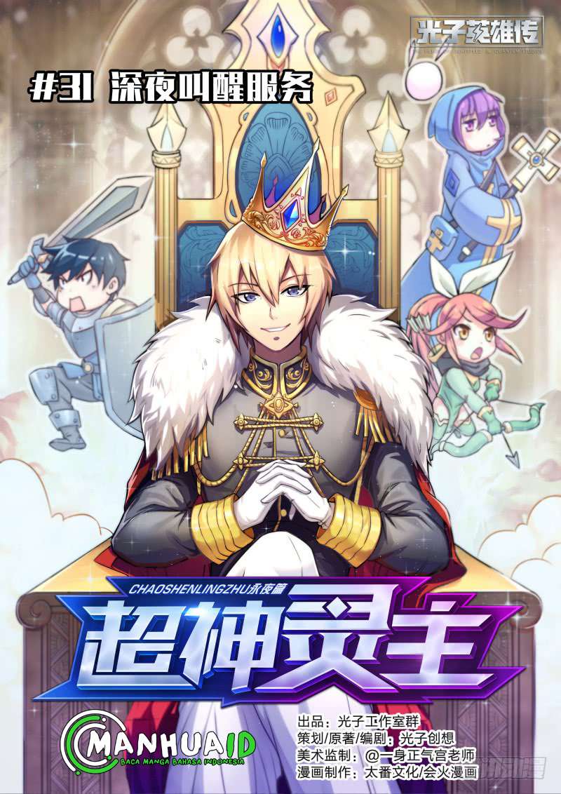 Supreme Spirit Master Bab 31 halaman 1
