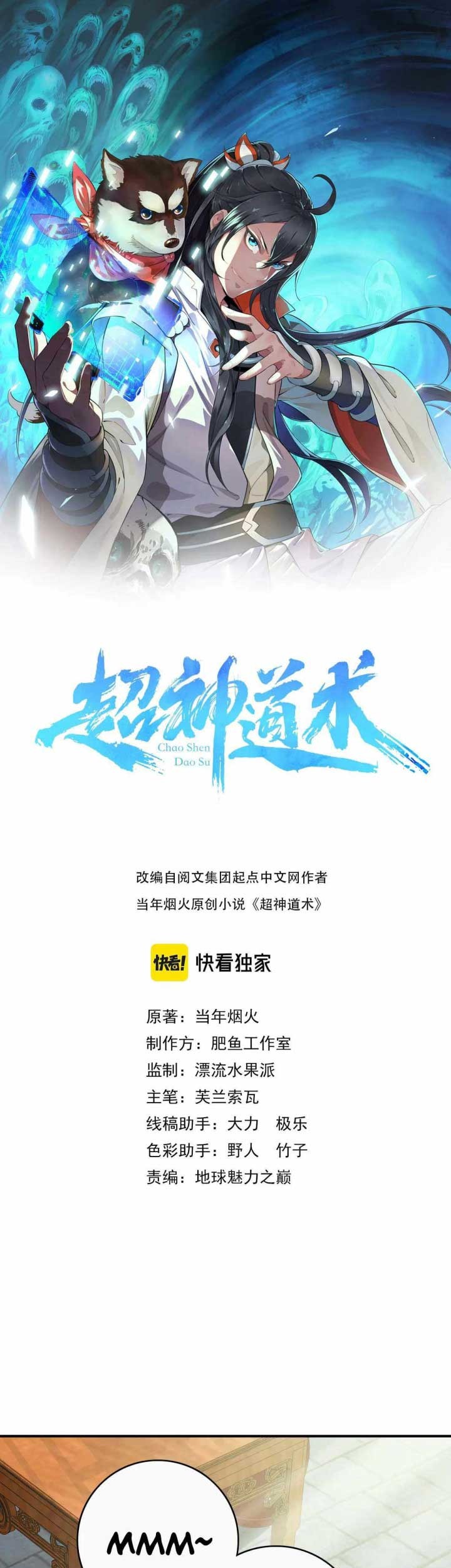 Supreme Taoist (2021) chapter 26 halaman 2