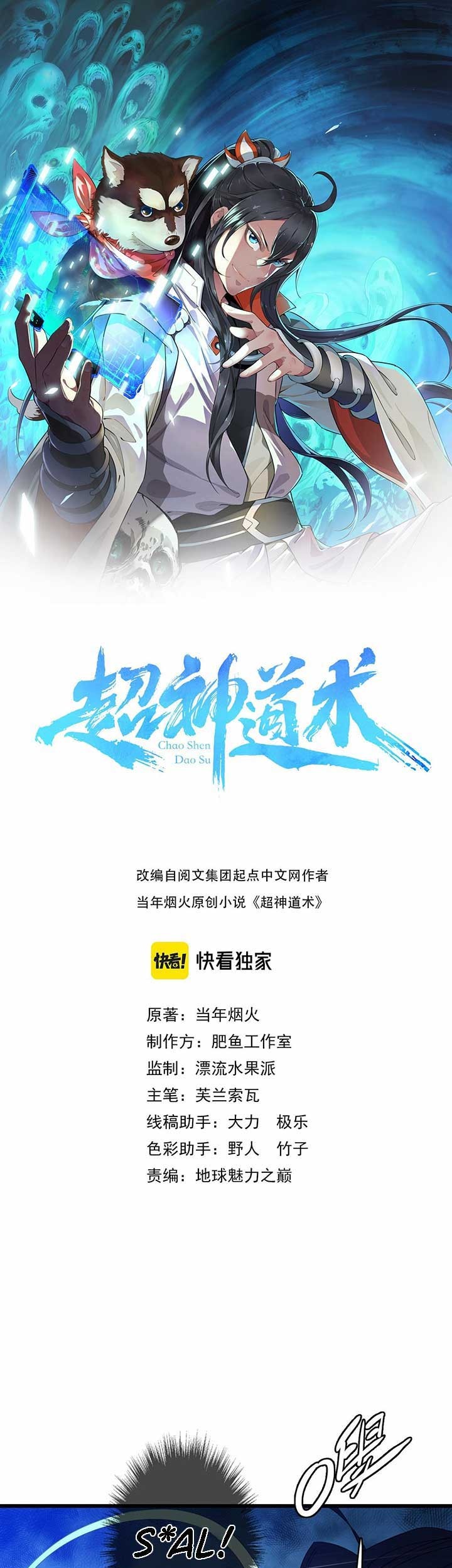 Supreme Taoist (2021) chapter 62 halaman 2