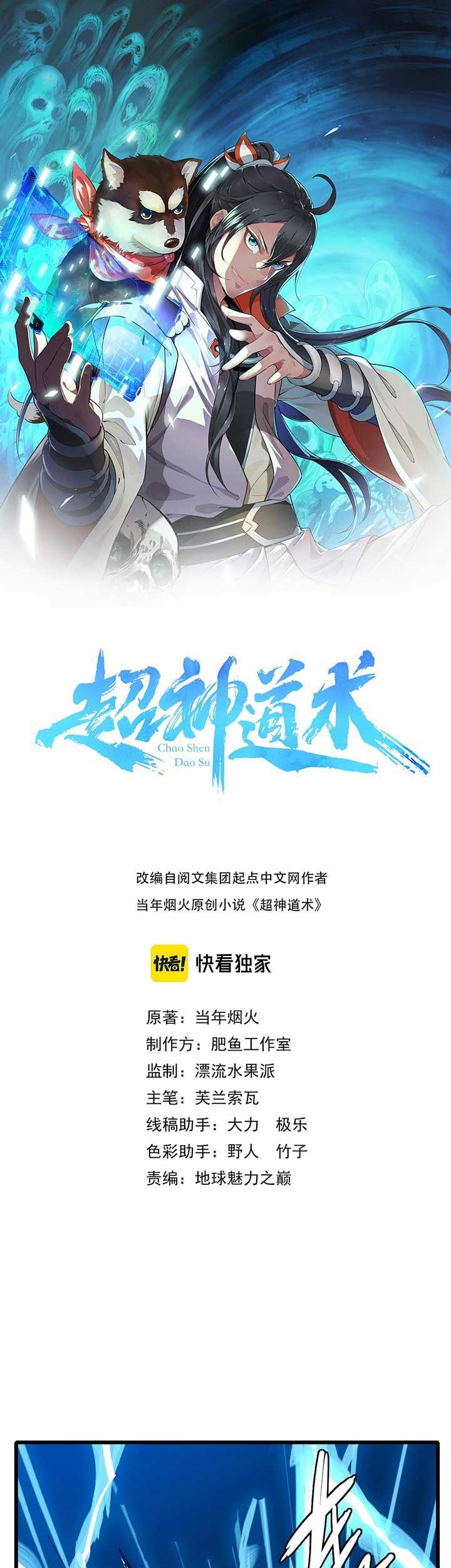 Supreme Taoist (2021) chapter 66 halaman 2