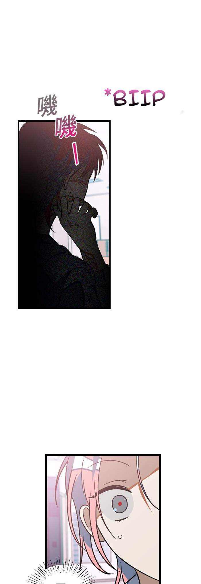Survive Romance chapter 10 halaman 27
