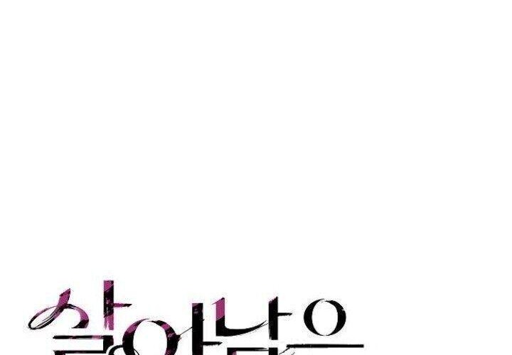 Survive Romance chapter 26 halaman 10