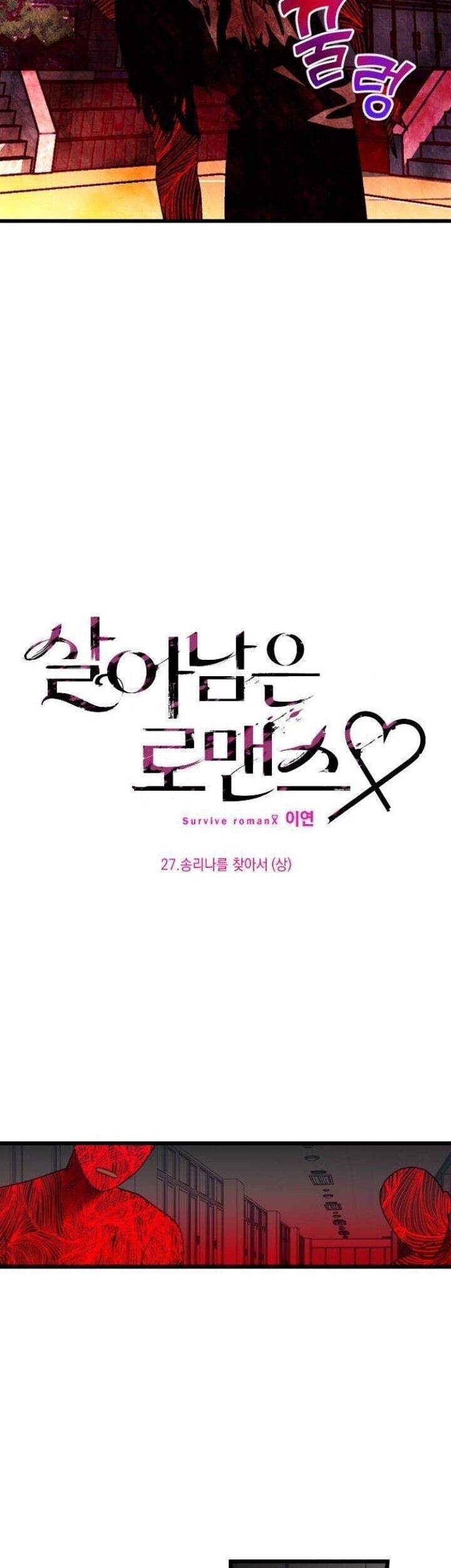 Survive Romance Bab 27 halaman 5