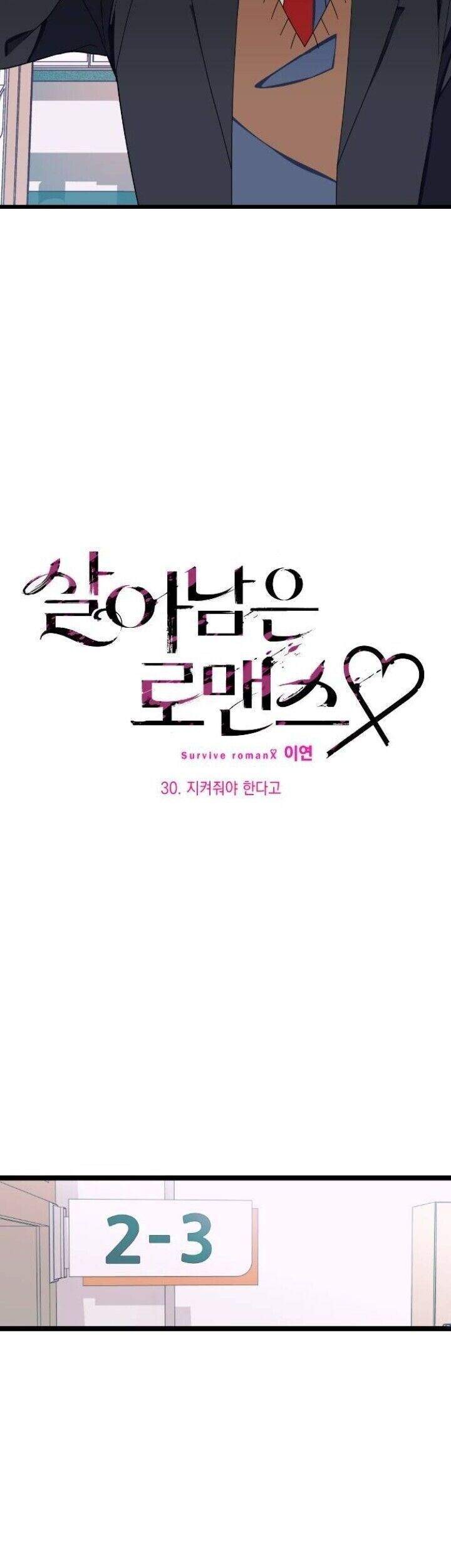 Survive Romance chapter 30 halaman 7