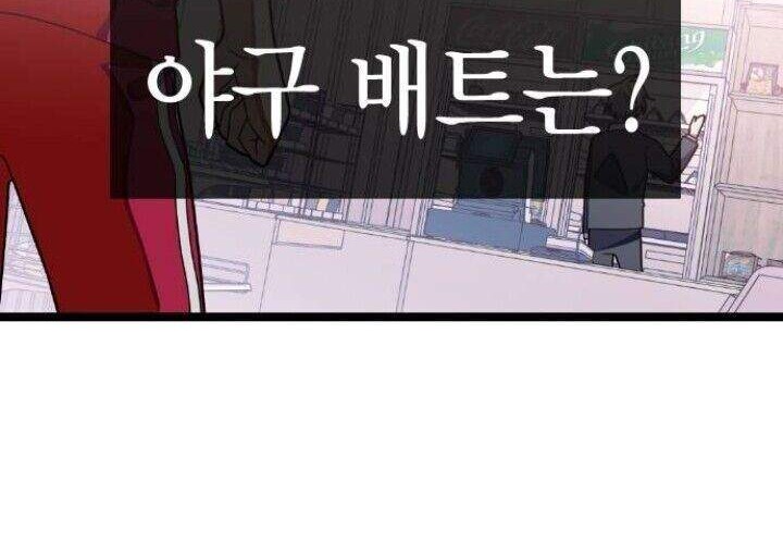 Survive Romance chapter 32.5 halaman 20
